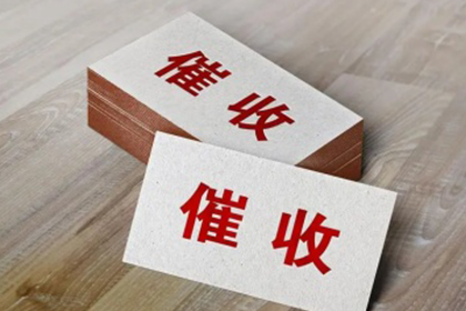 欠款老人催收策略全攻略